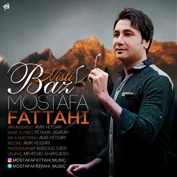 دانلود آهنگ باز نیستی